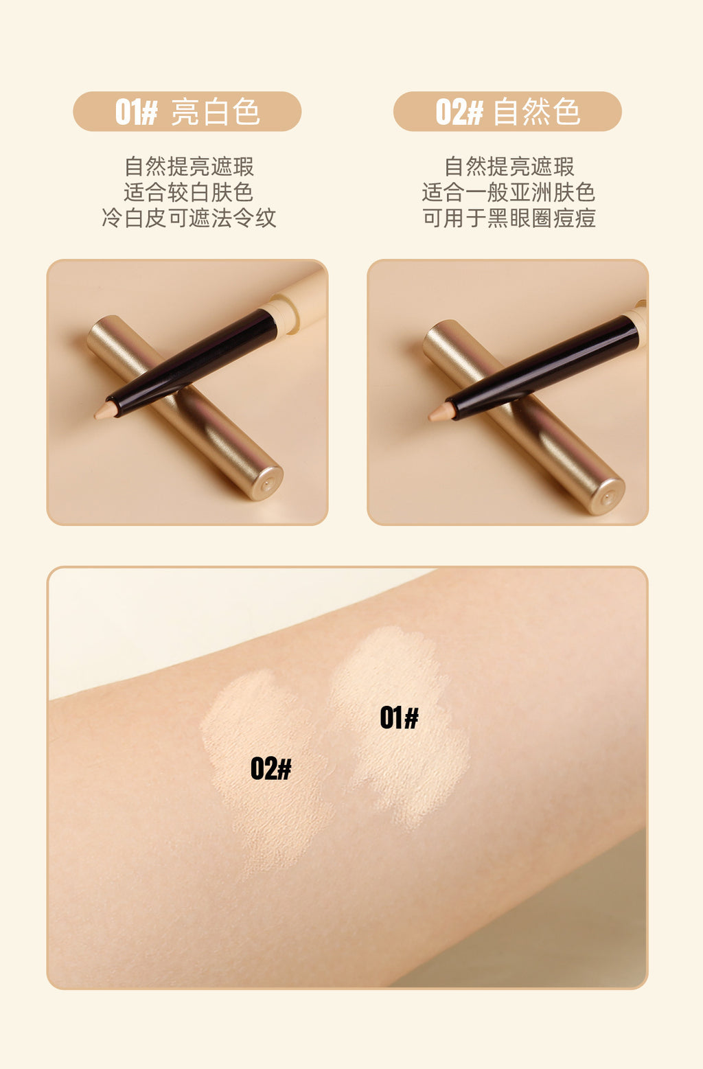 Fine Concealer Pen for Under-eye Dark Circles, Acne Marks, and Shadow Contouring Stick