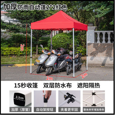 Four-corner Rainproof Tent Four-legged Thickened Advertising Canopy Large Umbrella Outdoor Stall Sunshade Foldable Rain Cover Wholesale