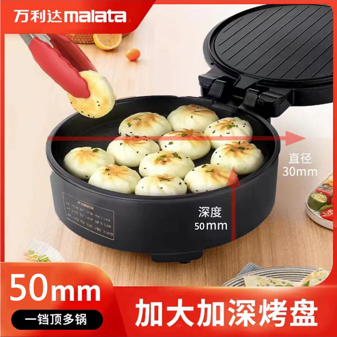 New Electric Griddle for Home Use, Double-Sided Heating, Non-Stick Pancake Maker, Integrated Grilling and Baking Machine, Thin Pancake Maker, Flatbread Maker