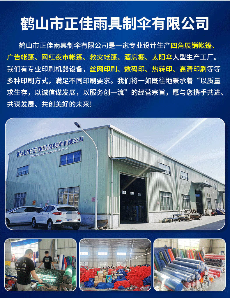 Four-Corner Rainproof Tent Four-Leg Rain Shelter Outdoor Advertising Exhibition Stall Use Sunshade Rain Cover Retractable Folding Canopy
