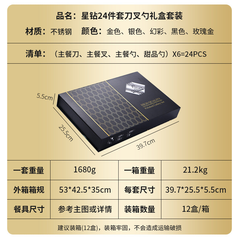 Stainless Steel Western Cutlery Star Diamond Knife Fork Spoon24Western-style Steak Knife, Fork, and Spoon Gift Set