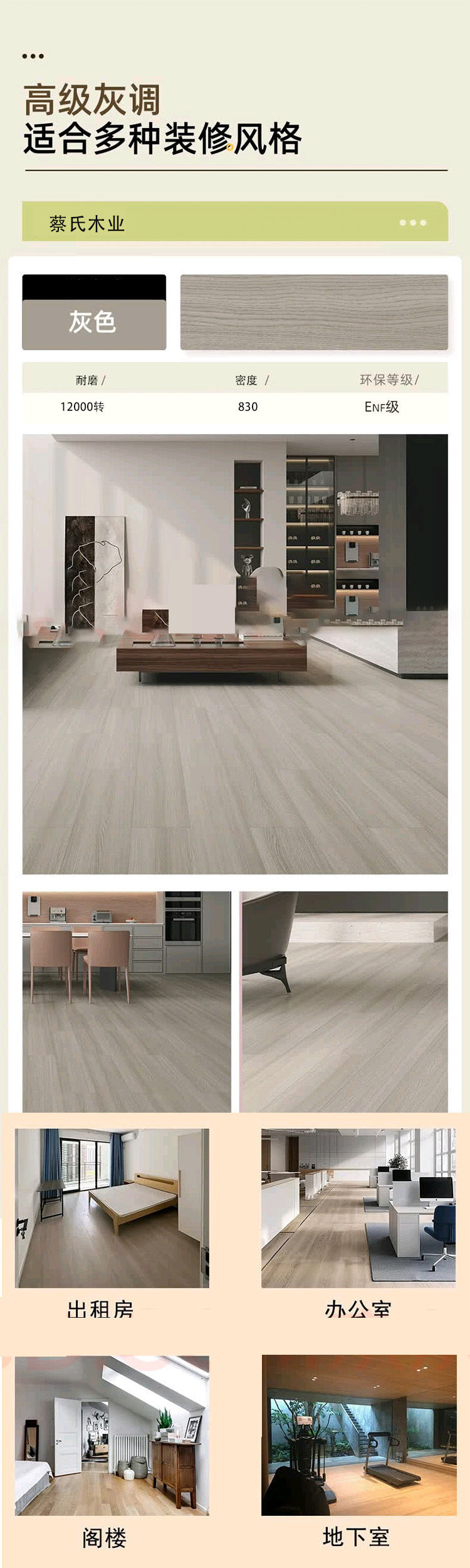 12mm Pregnancy and Baby Family-Specific Flooring ENF Grade Environmental Protection Reinforced Composite Wood Floor 10,000-Round Wear-Resistant Floor Heating Locking