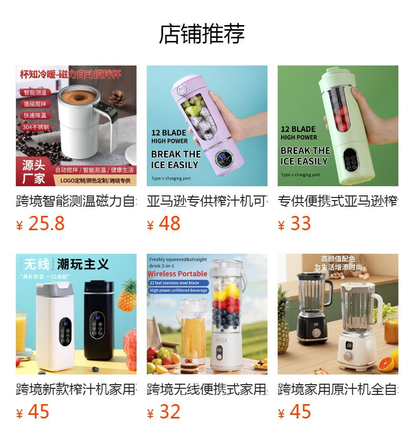 New Product Juicer Orange Juice Extractor Pulp Juice Separation Portable Multifunctional Electric Small Juice Orange Juicer