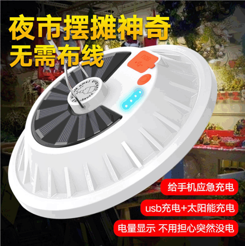 Special Ultra-Bright New Solar UFO Tent Light Outdoor Camping Light Night Market Stall Light Emergency Light