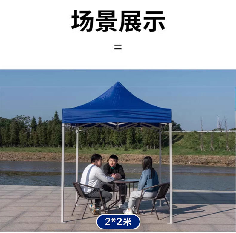 In Stock Outdoor Advertising Four-Corner Tent Rainproof Sunproof Thickened Event Exhibition Market Stall Sunshade