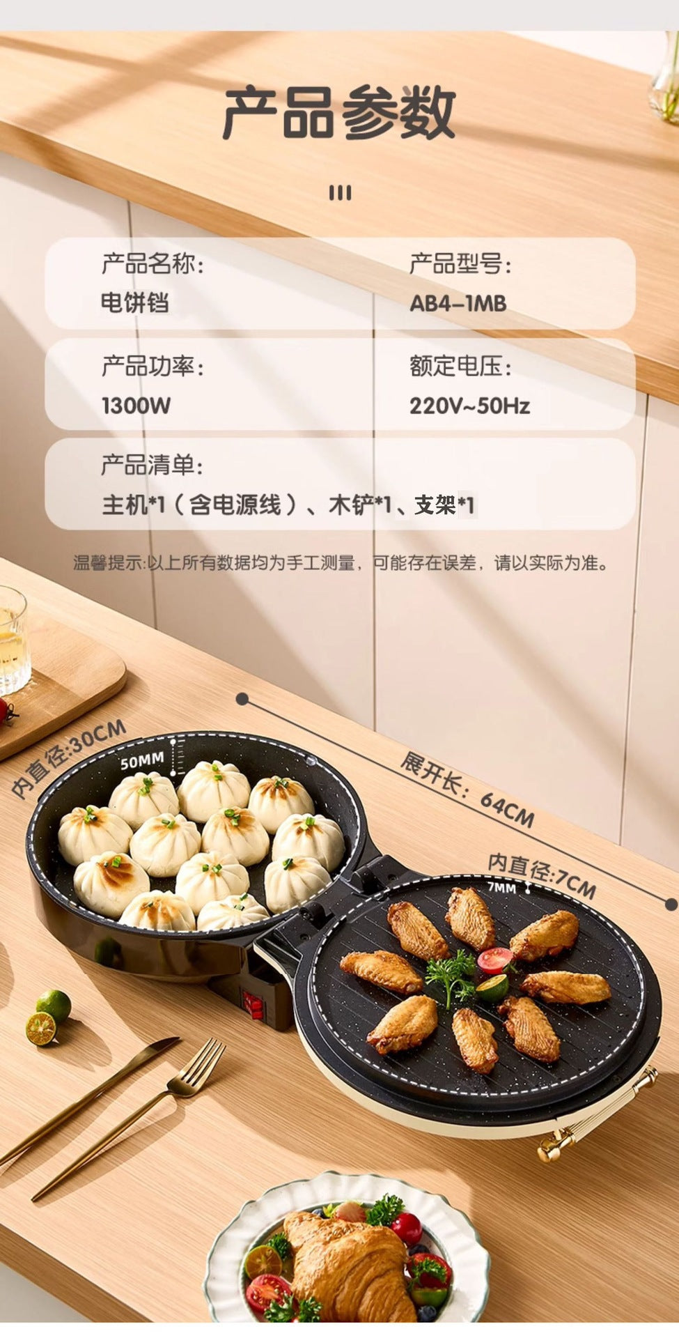 Nuantao Double-Sided Heating Pancake Pan Deepened Pancake Maker Frying and Baking Machine Commercial Restaurant Electric Pancake Pan Home Use