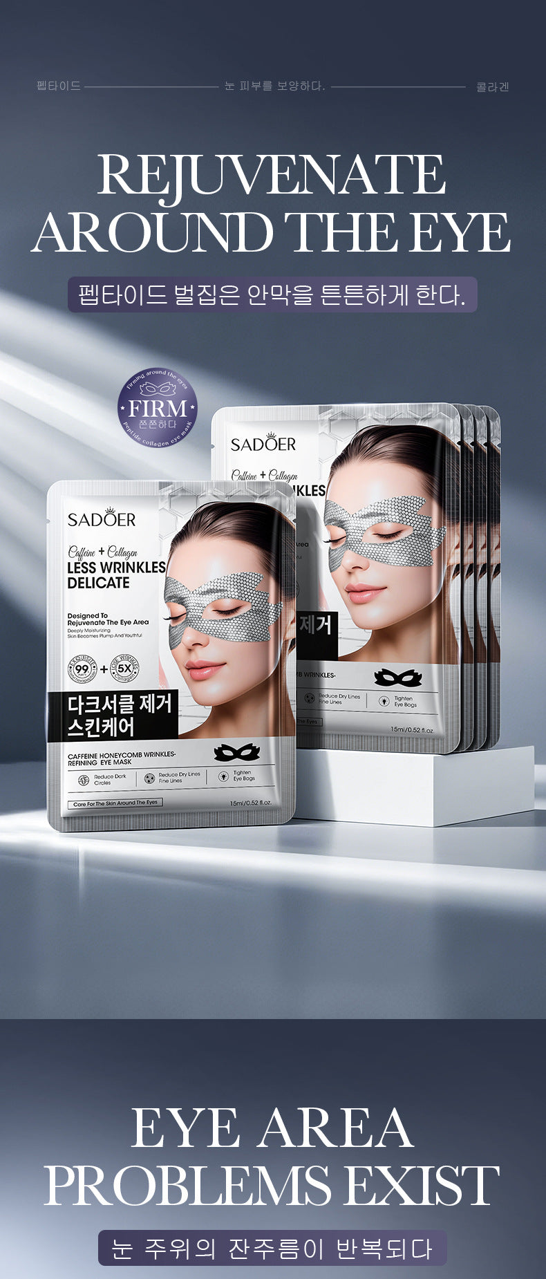 Caffeine Honeycomb Firming Eye Mask SADOER Moisturizing and rejuvenating eye mask patch  wholesale