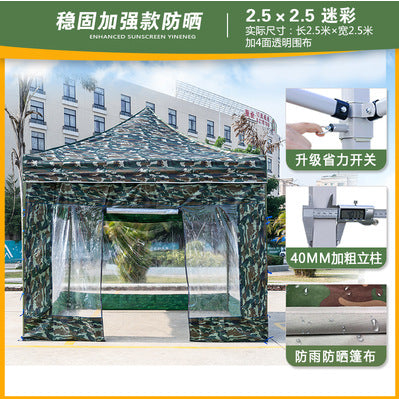 Outdoor Camouflage Tent Four-Corner Rain Shelter Umbrella Folding Tent Rain Cover Stall Tent Rainproof Sunshade Four-Corner Canopy
